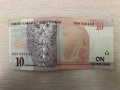 Банкнота "10 Нови Турски Лири" 2005, снимка 2