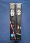 Видеокасети VHS Междузвездни Войни 1 - 2 Част, снимка 2