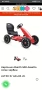 Картинг Abarth Pedal Go Kart с меки EVA гуми, снимка 11