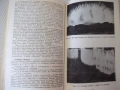 Книга "Какво може да се види на небето-И.Колчински"-168 стр., снимка 6