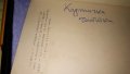 ДВЕ СТАРИ ПОЩЕНСКИ КАРТИЧКИ ТЕМА ЧЕСТИТА ПРОЛЕТ ПЪРВИ МАРТ с МАРТЕНИЧКИ 6573, снимка 8