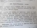 Готварска книга , снимка 8