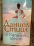 Романтични книги, снимка 4