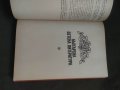 Продавам книга "Детска литература за институтите за начални учители" , снимка 7