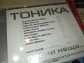 ФАМИЛИЯ ТОНИКА ЦД 0810251330, снимка 5