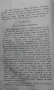 "Младите роби" Майн Рид,1898, снимка 2