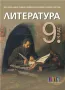 Учебници 8-9клас По учебната програма за 2024/2025 ; Нови, снимка 8
