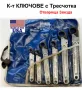 KWIK-TITE® К-т и КЛЮЧОВЕ с Тресчотка Отваряща Звезда за Холендри Гайки на Тръби Маркучи и др. БАРТЕР, снимка 2