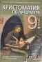 Лот учебни и научни книги, речници и литература (8 броя), снимка 6