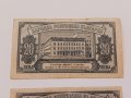Банкноти 20 лева 1947 г - 2 броя . Банкнота, снимка 5