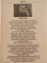 "Седемте навика на вискоефективните хора", Стивън Кови, нова, снимка 3