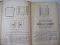 Книга"Електротермия и електрозаваряване-част1-И.Попов"-312ст, снимка 5