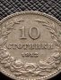 МОНЕТА 10 стотинки 1912г. ЦАРСТВО БЪЛГАРИЯ ФЕРДИНАНД ПЪРВИ ЗА КОЛЕКЦИЯ 36154, снимка 2