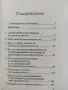 Силата на признателността, снимка 2
