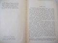 Книга "Редукторы-Б.Давыдов/Б.Скородумов/Ю.Бубырь" - 476 стр., снимка 3