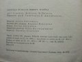 Слънчева храна за нашата трапеза - Т.Тодоров,М.Едрев,М.Цолова - 1973г., снимка 15