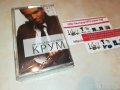 КРУМ-НЕ СИ ИГРАИ С МЕН-НОВА КАСЕТА 3108221802, снимка 7