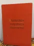 Българско народно творчество Том 3, снимка 1