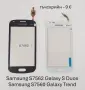 Тъчскрийн за Samsung S5670,S5600,i8160,S7562,i7500,S7550,S5360,S5260,S5300,C6102,B7610,P520,S8300, снимка 5