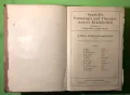 Стара Книга Патология и Лечение на Инфекциозни Болести 2 част 1919 г./1271 страници, снимка 2