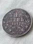 Българска сребърна монета 1 лев 1912 година Фердинанд първи 52099, снимка 3