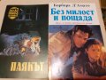 Книги от поредицата Забравени любовни романи, снимка 8
