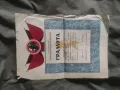 Грамота щафета 1955 ДСО " Червено знаме ", снимка 1