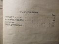 Книги антикварни Разкази Г.П.Стаматов,Парижката Света Богородица Виктор Юго,Война и мир Лев Толстой, снимка 5