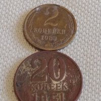 Лот монети 6 броя копейки СССР различни години и номинали 39348, снимка 2 - Нумизматика и бонистика - 44157358