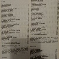 Руско ЕВРИКА'71+'72,антикварни списание, снимка 4 - Антикварни и старинни предмети - 35167172