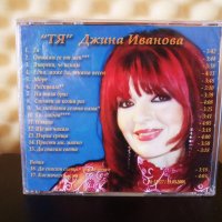 Джина Иванова - Тя, снимка 2 - CD дискове - 33935524