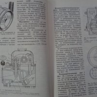 Книга Аз Ремонтирам Волга ГаЗ 24 на Български език Техника София 1988 година, снимка 5 - Специализирана литература - 37650987