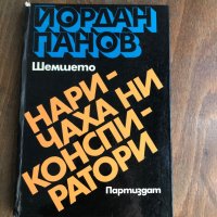 Книги на български автори, снимка 16 - Българска литература - 35668831