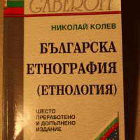 Специализирана литература, снимка 3 - Специализирана литература - 28728734