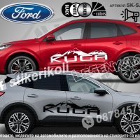 Ford Kuga стикери надписи лепенки фолио SK-SJV2-F-KU, снимка 2 - Аксесоари и консумативи - 44509735