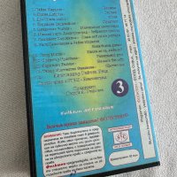 Оригинална видеокасета Звездите на "Фолктон" 3, снимка 5 - Други музикални жанрове - 44359063