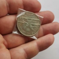 Юбилейна монета Ш9, снимка 6 - Нумизматика и бонистика - 39413241