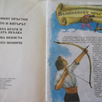 Книга "Български народни приказки-Мария Христова" - 28 стр., снимка 2 - Детски книжки - 36460565