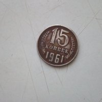 Стара Руска монета СССР , снимка 2 - Нумизматика и бонистика - 42768841