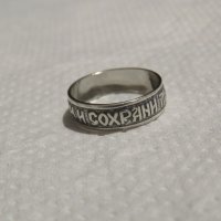 Стариннен дамски  сребърен пръстен с думи към Исус в релефен надпис " Господи, спаси и сохрани мя .-, снимка 2 - Пръстени - 31400732