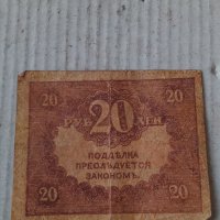 Банкнота стара руска 24144, снимка 1 - Нумизматика и бонистика - 33854460