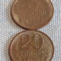Лот монети 8 броя копейки СССР различни години и номинали за КОЛЕКЦИОНЕРИ 39418, снимка 8 - Нумизматика и бонистика - 44271301