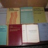  Учебници за студенти по медицина, снимка 3 - Специализирана литература - 30088208