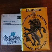 Стари книги, снимка 6 - Българска литература - 34173988