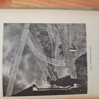 1955г. Книга -Въздушни призраци-В.Мезенцев, снимка 6 - Други - 40611717