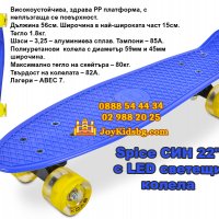 Скейтборд (пениборд) GRAFITTI с LED светещи колела 22"(56см), снимка 6 - Скейтборд, ховърборд, уейвборд - 32040632