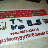 SONY-minidisc-25лв за бр 0409211956, снимка 12 - Други - 34026533