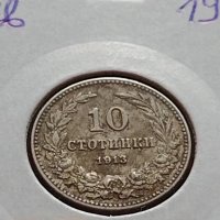 Монета  10 стотинки 1913г. Царство България за колекция - 27386, снимка 11 - Нумизматика и бонистика - 35122396