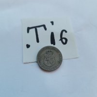 Монета Т16, снимка 2 - Нумизматика и бонистика - 38805485