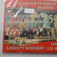 2СД+ДВД Кирил Икономов/Концерт бенефис, снимка 1 - CD дискове - 32010994